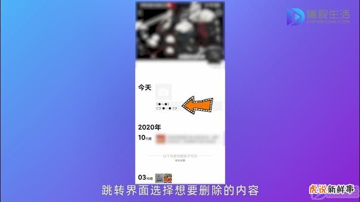 如何删除微信朋友圈全部