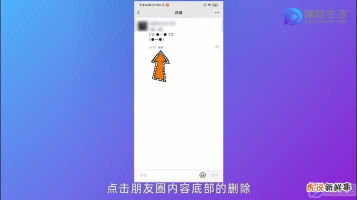 如何删除微信朋友圈全部