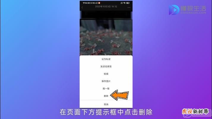 如何删除微信朋友圈全部