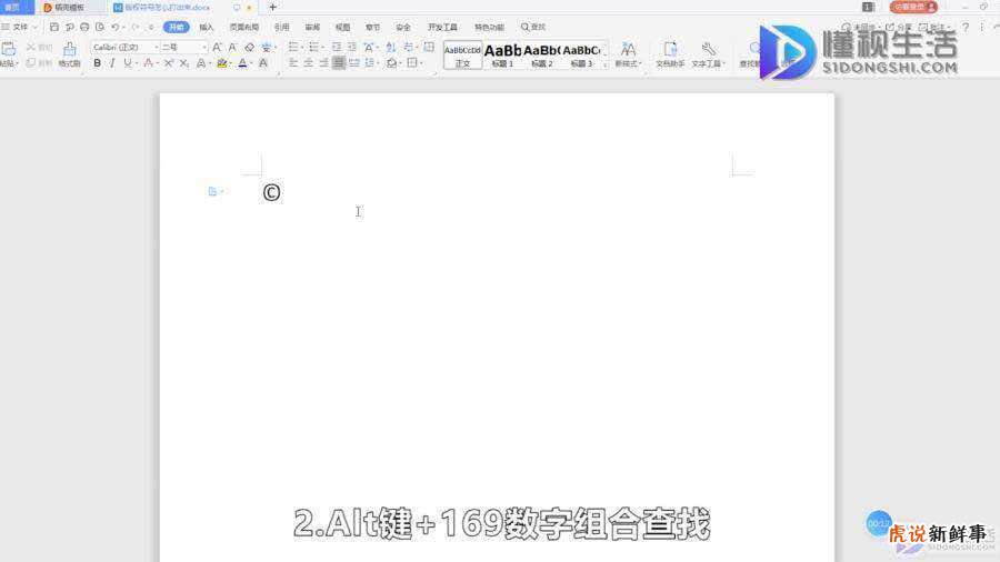 版权符号、商标符号你知道是怎么打出来的吗?掌握...