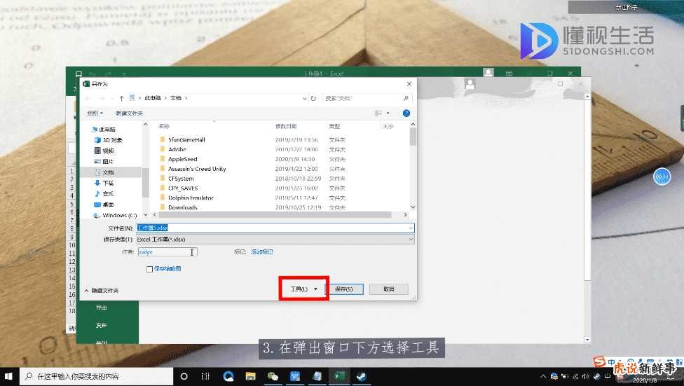 如何设置excel密码 输入密码才能打开