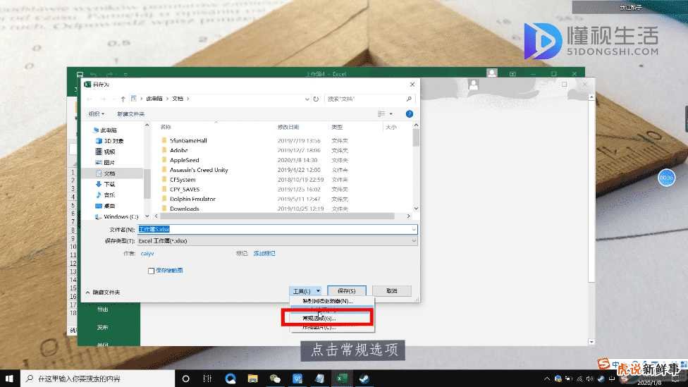 如何设置excel密码 输入密码才能打开