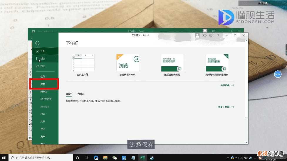 如何设置excel密码 输入密码才能打开
