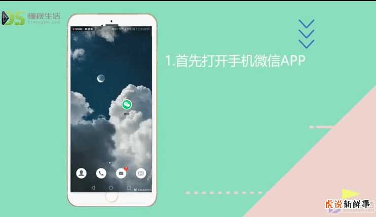 在微信中朋友圈如何发动态视频