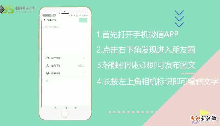 在微信中朋友圈如何发动态视频