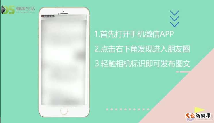 在微信中朋友圈如何发动态视频