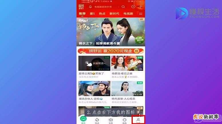 手机爱奇艺自动续费怎么取消