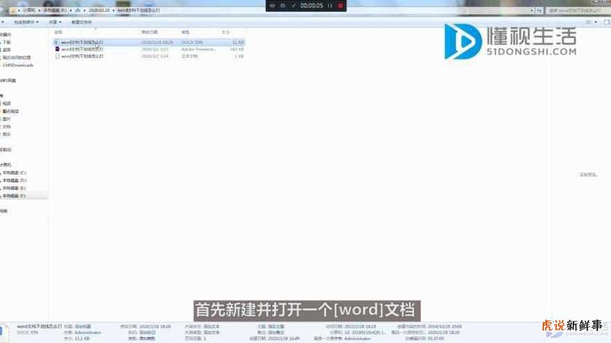 word 怎么打下划线