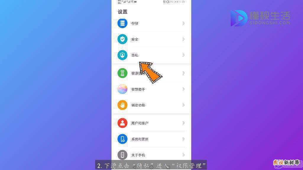华为手机如何使用浮窗