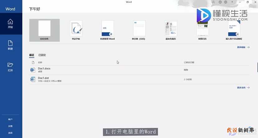 如何在word2003里自动生成目录
