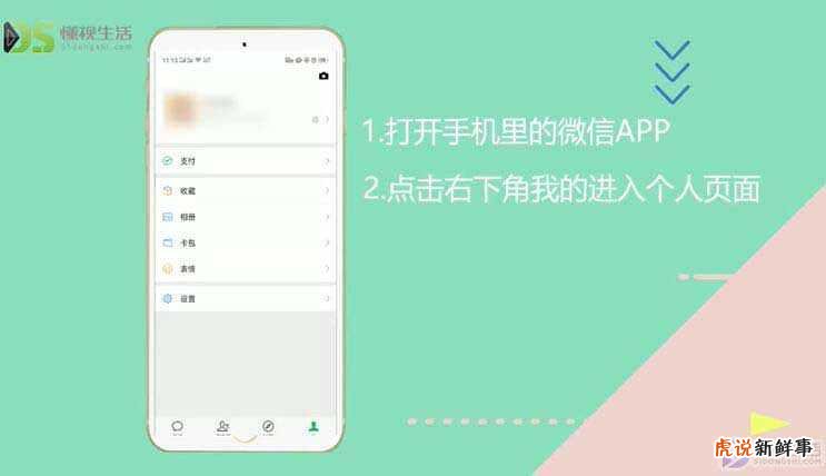 苹果登陆微信怎么设置密码