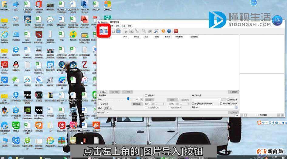 怎么批量压缩图片