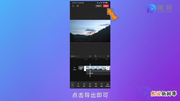 苹果手机相册视频怎么剪辑