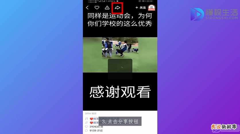 快手怎么保存视频啊