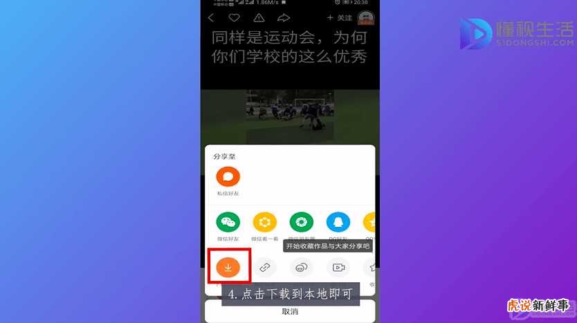 快手怎么保存视频啊