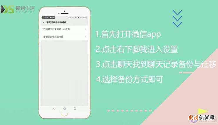 怎么导出微信聊天记录到电脑