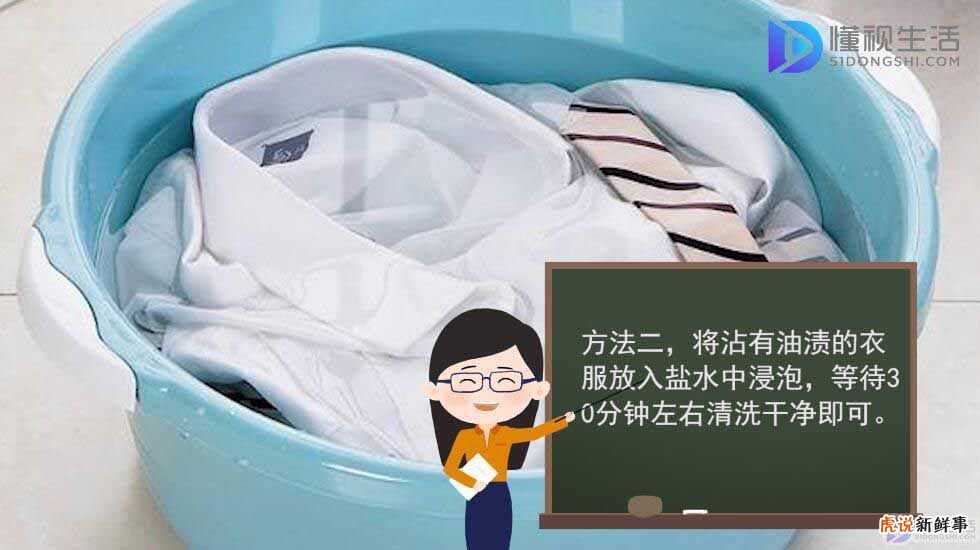 衣服沾到油渍怎么清洗?