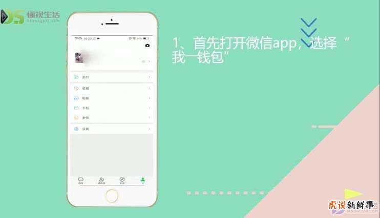 微信零钱明细要怎样才能删除