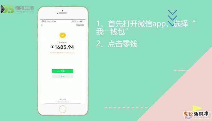 微信零钱明细要怎样才能删除