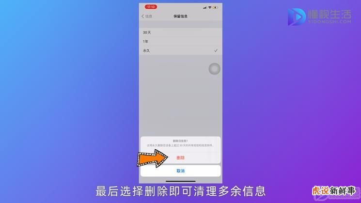 iphone11怎么快速清理缓存垃圾