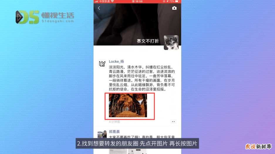 怎样转发朋友圈的图片和文字