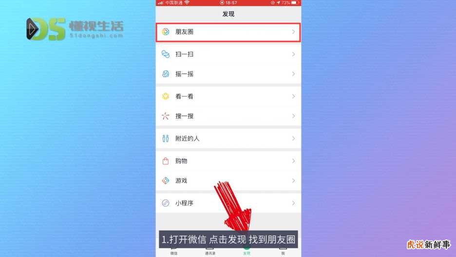 怎样转发朋友圈的图片和文字
