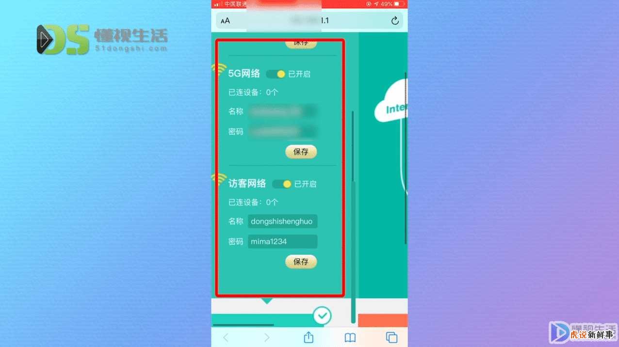 怎么查看手机里的wifi密码