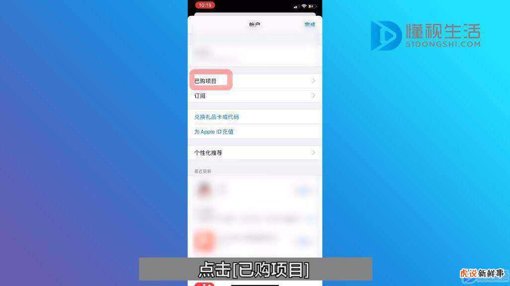 苹果手机删除了一个软件怎么找回