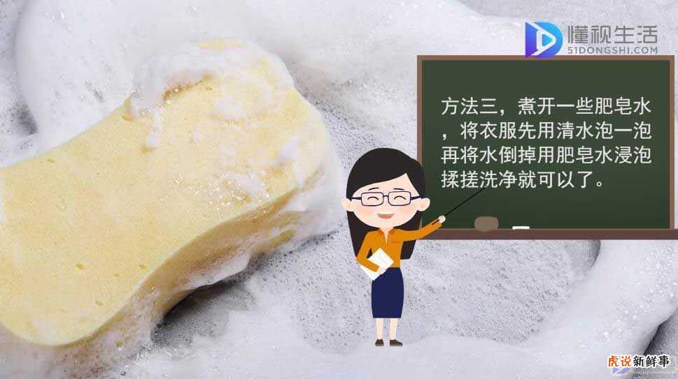 衣服染上颜色怎么洗掉，生活小妙招，我来教你吧