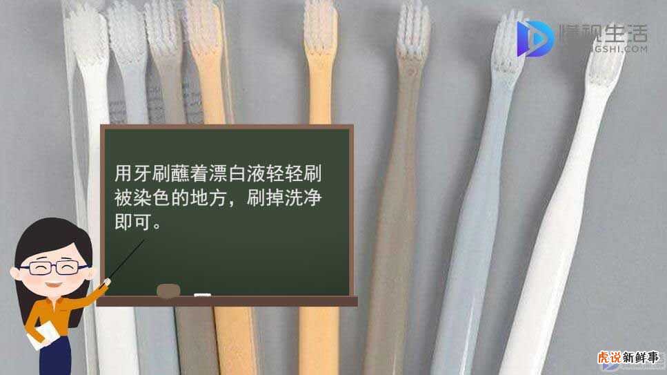 衣服染上颜色怎么洗掉，生活小妙招，我来教你吧