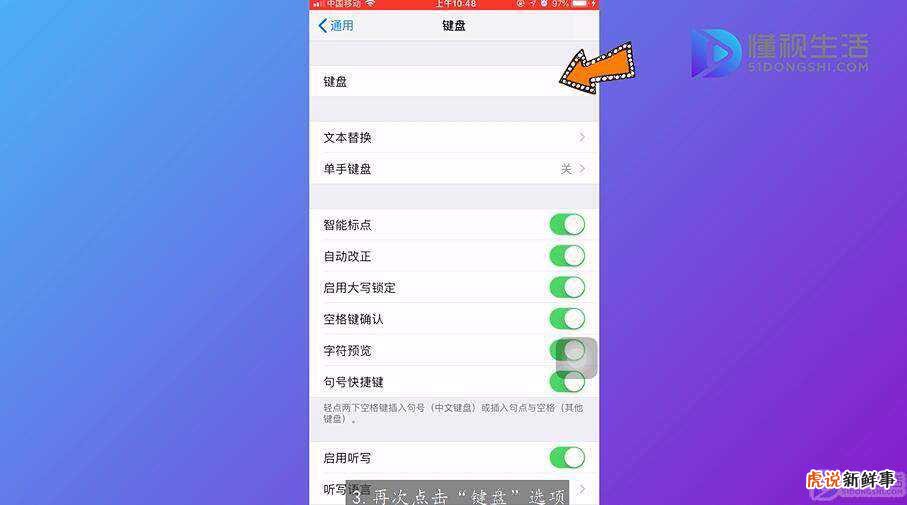 苹果手机如何在输入法里面设置手机手写