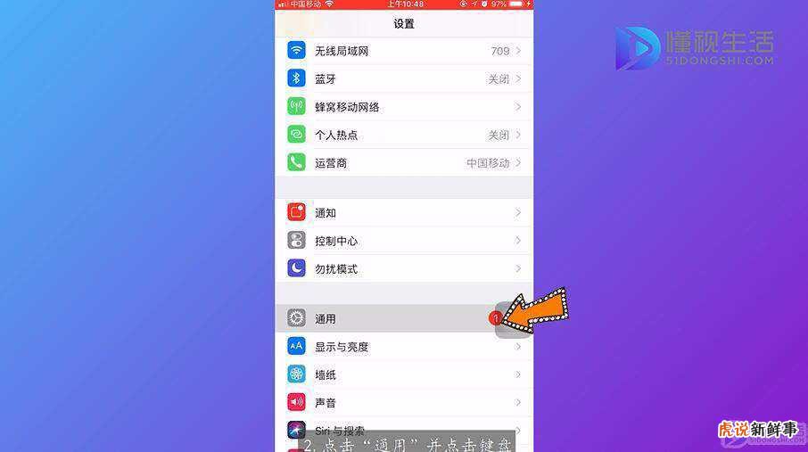 苹果手机如何在输入法里面设置手机手写