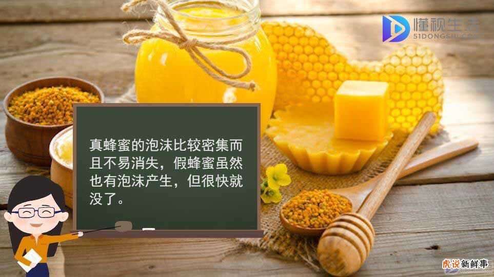 请问怎么分辨蜂蜜真假