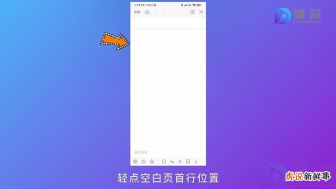 wps如何删除空白页面？