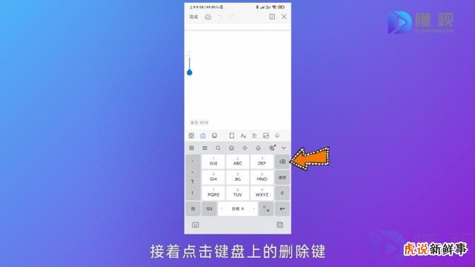 wps如何删除空白页面？