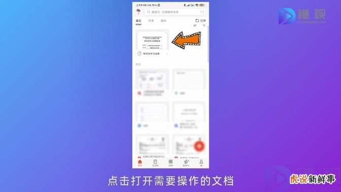 wps如何删除空白页面？