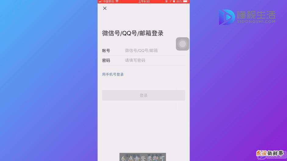 不用手机号怎么注册新的微信账号。