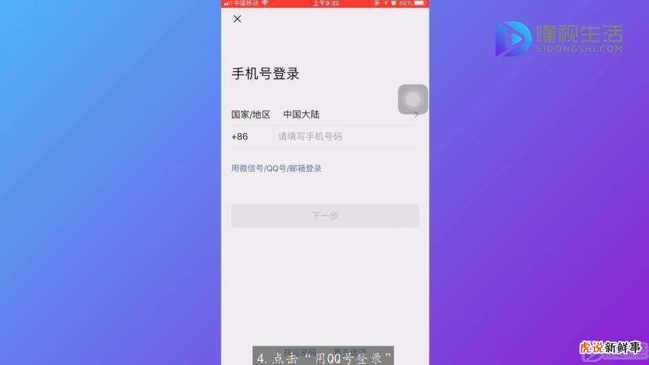 不用手机号怎么注册新的微信账号。