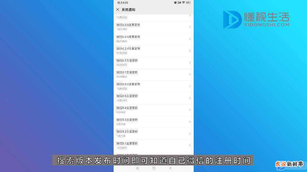 怎么查看是什么时候注册的微信