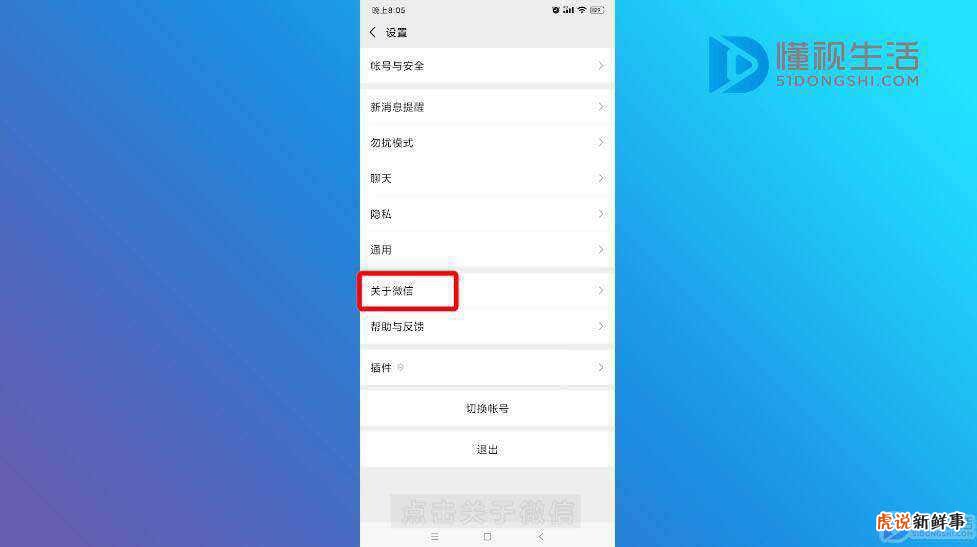 怎么查看是什么时候注册的微信