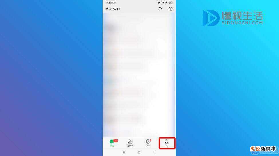 怎么查看是什么时候注册的微信