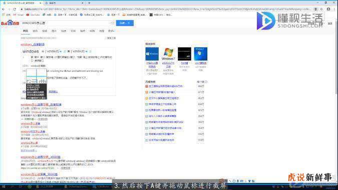 windows10截图快捷键ctrl加什么