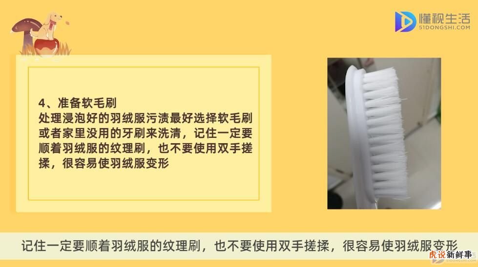 教你如何快速清洗羽绒服,方法简单又方便,学会后不用去洗衣店了