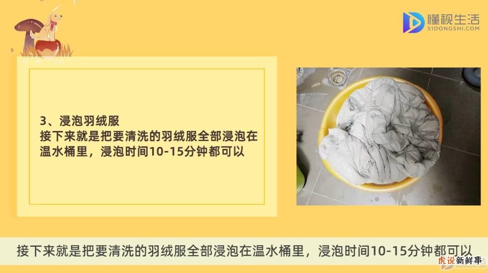 教你如何快速清洗羽绒服,方法简单又方便,学会后不用去洗衣店了