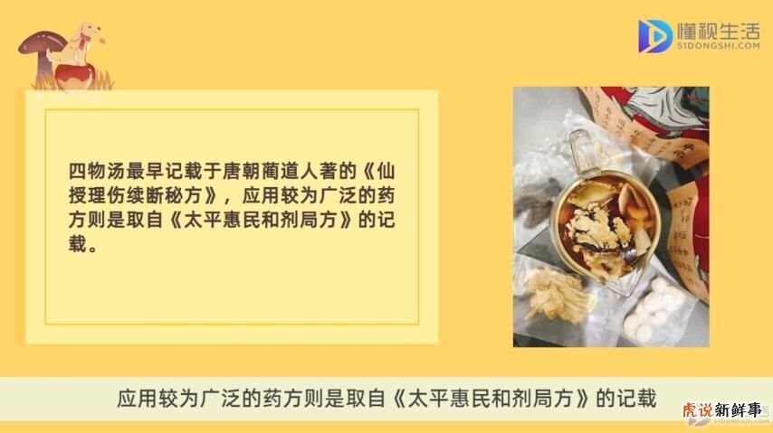 四物汤的作用是什么,四物汤有什么用