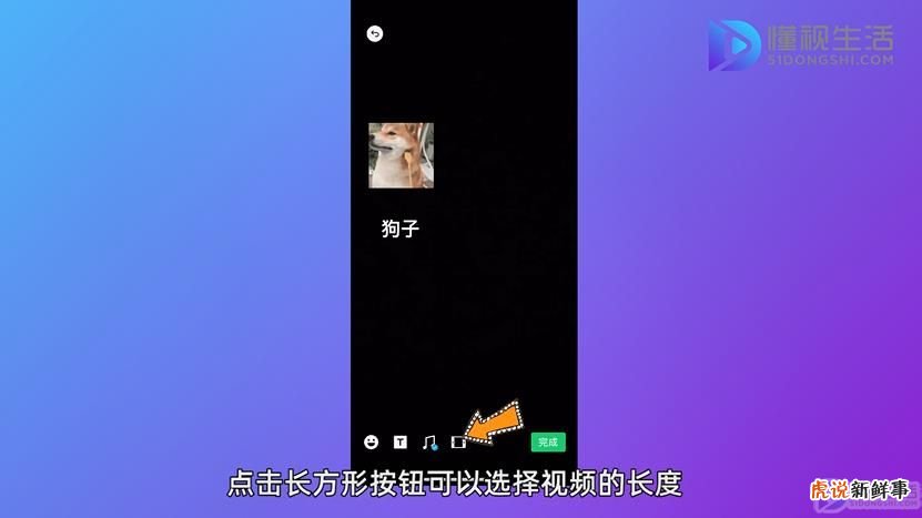 微信怎么弄视频动态