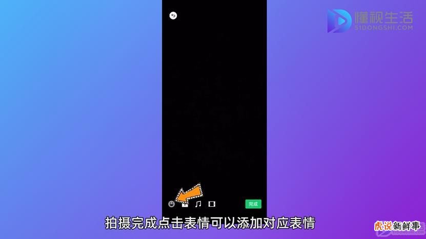 微信怎么弄视频动态