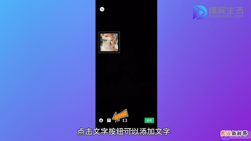 微信怎么弄视频动态