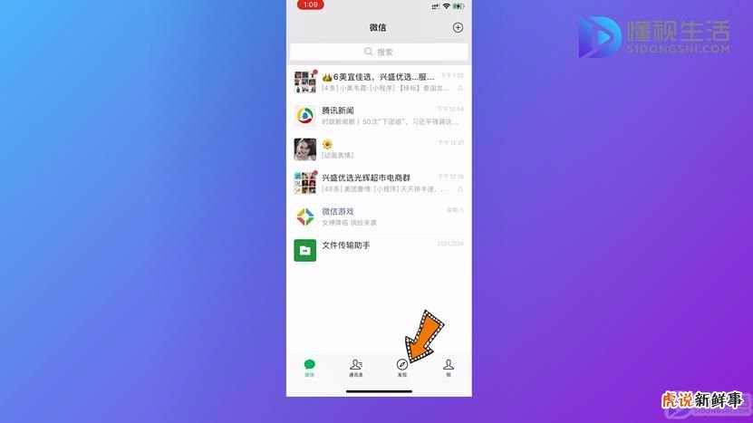 微信怎么弄视频动态