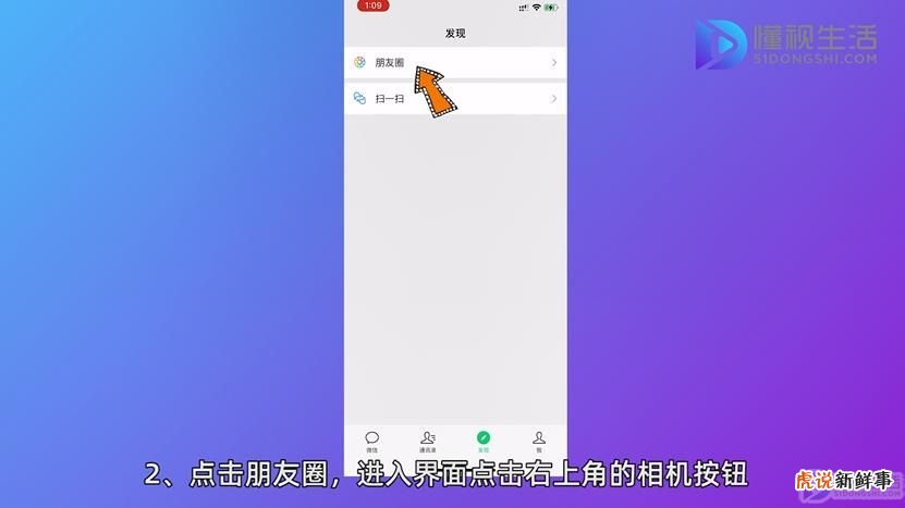 微信怎么弄视频动态